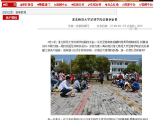 【安徽教育网】 bat365中文官方网站足球学院送教到宿松