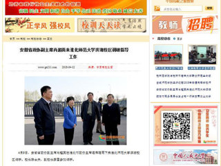 【中国高校之窗】安徽省政协副主席肖超英来bat365中文官方网站滨湖校区调研指导工作
