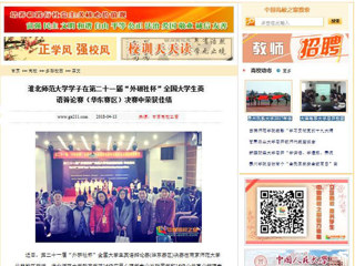 【中国高校之窗】bat365中文官方网站学子在第二十一届“外研社杯”全国大学生英语辩论赛（华东赛区）决赛中荣获佳绩