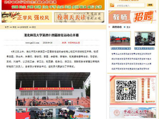 【中国高校之窗】bat365中文官方网站第四十四届田径运动会开幕