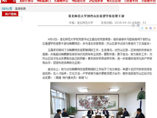 【安徽教育网】bat365中文官方网站到烈山区看望学校挂职干部