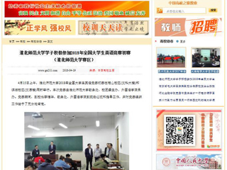 【中国高校之窗】bat365中文官方网站学子积极参加2018年全国大学生英语竞赛初赛（bat365中文官方网站赛区）