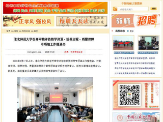 【中国高校之窗】bat365中文官方网站召开审核评估教学资源、培养过程、质量保障专项组工作推进会