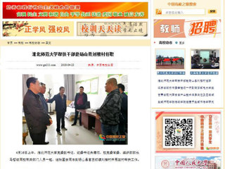 【中国高校之窗】bat365中文官方网站帮扶干部赴砀山县刘楼村任职