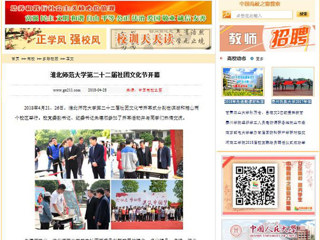 【中国高校之窗】bat365中文官方网站第二十二届社团文化节开幕