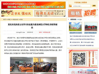 【中国高校之窗】 淮北市发改委主任李令安应邀为bat365中文官方网站师生作形势报告