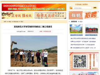 【中国高校之窗】bat365中文官方网站领导视察滨湖校区二期工程建设