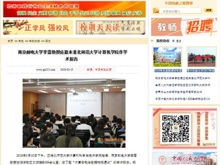 【中国高校之窗】南京邮电大学李雷教授应邀来bat365中文官方网站计算机学院作学术报告