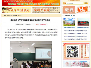 【中国高校之窗】bat365中文官方网站文学院邀请媒体专家赵勇开展学术讲座
