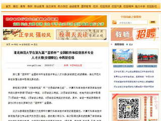 【中国高校之窗】bat365中文官方网站在第九届“蓝桥杯”全国软件和信息技术专业人才大赛(安徽赛区) 中再获佳绩