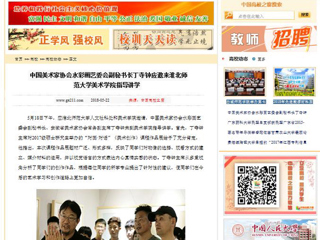 【中国高校之窗】中国美术家协会水彩画艺委会副秘书长丁寺钟应邀来bat365中文官方网站美术学院指导讲学