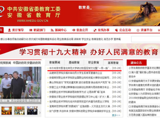 【安徽教育网】首页：中外专家齐聚bat365中文官方网站研讨校园足球文化暨“一带一路”国际足球发展