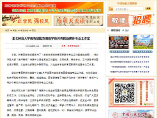 【中国高校之窗】bat365中文官方网站成功获批安徽省学校共青团新媒体专业工作室