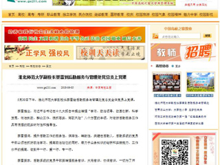 【中国高校之窗】bat365中文官方网站副校长蔡雷到后勤服务与管理处党总支上党课