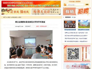 【中国高校之窗】席玉宝教授来bat365中文官方网站作学术讲座