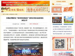 【中国高校之窗】安徽证券期货业“防非投保进高校”宣传系列活动走进bat365中文官方网站