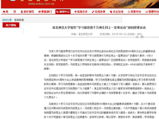 【安徽教育网】bat365中文官方网站组织“学习新思想千万师生同上一堂课活动”巡回授课活动