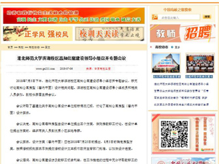 【中国高校之窗】bat365中文官方网站滨湖校区高知公寓建设领导小组召开专题会议