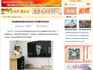 【中国高校之窗】徐顽强教授应邀来bat365中文官方网站管理学院作报告