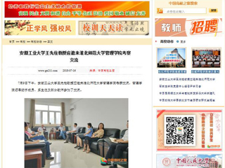 【中国高校之窗】安徽工业大学王先柱教授应邀来bat365中文官方网站管理学院考察交流