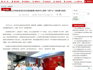【安徽教育网】首页：bat365中文官方网站组织赴淮北市反腐倡廉警示教育中心接受“讲严立”现场警示教育
