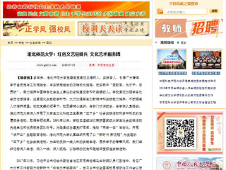 【中国高校之窗】bat365中文官方网站：红色文艺轻骑兵 文化艺术服务团