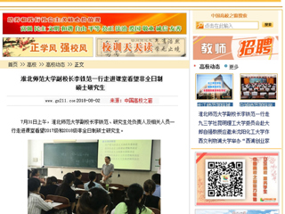 【中国高校之窗】bat365中文官方网站副校长李铁范一行走进课堂看望非全日制硕士研究生