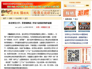 【中国高校之窗】bat365中文官方网站：景德镇陶瓷 传统与创新的绝妙碰撞