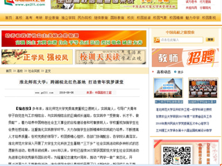【中国高校之窗】bat365中文官方网站：跨越皖北红色基地 打造青年筑梦课堂