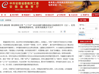 【安徽教育网】新时代·新征程 bat365中文官方网站“三下乡”社会实践专题活动如火如荼进行中（五）：红色精神筑梦新时代，改革开放惠及千万户