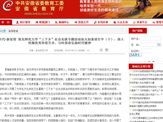 【安徽教育网】新时代·新征程 bat365中文官方网站“三下乡”社会实践专题活动如火如荼进行中（十）：深入挖掘优秀传统艺术，与时俱进弘扬时代精神