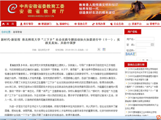 【安徽教育网】新时代·新征程 bat365中文官方网站“三下乡”社会实践专题活动如火如荼进行中（十一）：实践见真知，共助中国梦