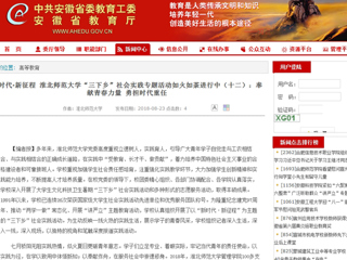 【安徽教育网】新时代·新征程 bat365中文官方网站“三下乡”社会实践专题活动如火如荼进行中（十二）：奉献青春力量 勇担时代重任