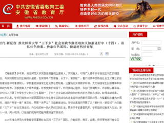 【安徽教育网】新时代·新征程 bat365中文官方网站“三下乡”社会实践专题活动如火如荼进行中（十四）：追忆红色故事，传承红色基因，做新时代好青年