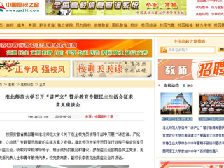 【中国高校之窗】bat365中文官方网站召开“讲严立”警示教育专题民主生活会征求意见座谈会