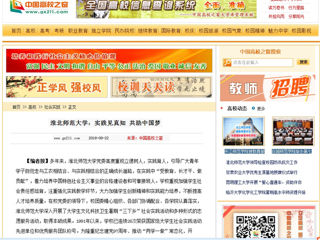 【中国高校之窗】bat365中文官方网站：实践见真知 共助中国梦