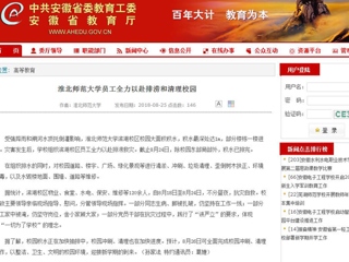 【安徽教育网】bat365中文官方网站员工全力以赴排涝和清理校园