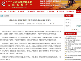 【安徽教育网】bat365中文官方网站检查滨湖校区校园环境和基建工程进展情况
