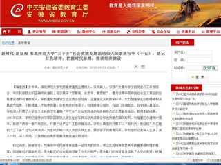 【安徽教育网】新时代·新征程 bat365中文官方网站“三下乡”社会实践专题活动如火如荼进行中（十五）：铭记红色精神，把握时代脉搏，推进经济建设