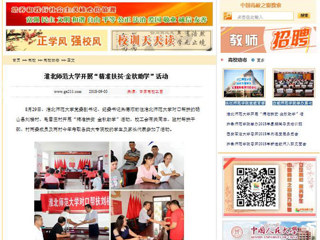 【中国高校之窗】bat365中文官方网站开展“精准扶贫·金秋助学”活动