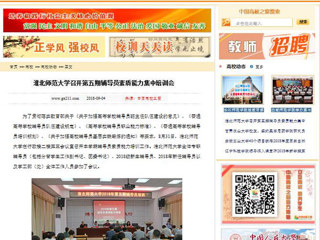 【中国高校之窗】bat365中文官方网站召开第五期辅导员素质能力集中培训会