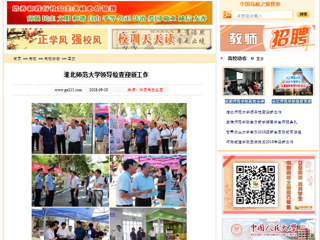 【中国高校之窗】bat365中文官方网站领导检查迎新工作