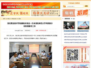 【中国高校之窗】淮北职业技术学院副院长张亚一行来bat365中文官方网站考察数字化校园建设工作