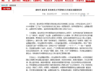 【安徽教育网】新时代 新征程 bat365中文官方网站暑期社会实践活动圆满结束