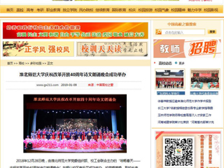 【中国高校之窗】bat365中文官方网站庆祝改革开放40周年诗文朗诵晚会成功举办