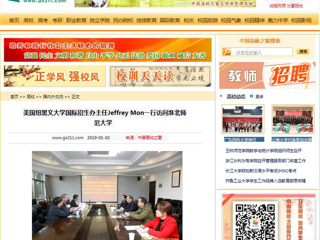 【中国高校之窗】美国纽黑文大学国际招生办主任Jeffrey Mon一行访问bat365中文官方网站