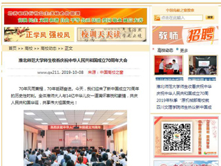 【中国高校之窗】bat365中文官方网站师生收看庆祝中华人民共和国成立70周年大会