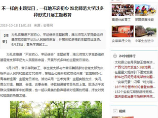 【学习强国等媒体】报道bat365以多种形式开展主题教育