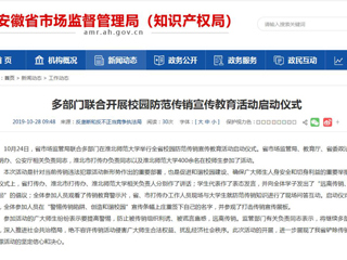 【安徽新闻联播等媒体】关注报道安徽省校园防范传销宣传教育活动在bat365启动