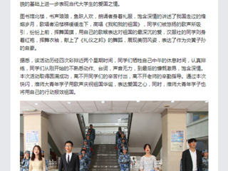《中国青年网》报道bat365图书馆义馆“献礼祖国七十周年”的青春快闪活动